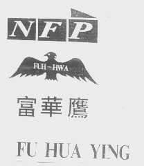 富华鹰   NFP  FU HUA YING