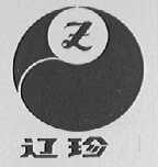 辽珍