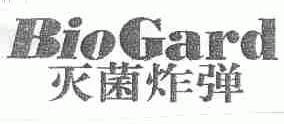 灭菌炸弹;BIOGARD