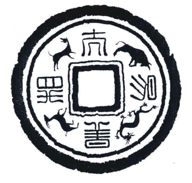 太昊易相