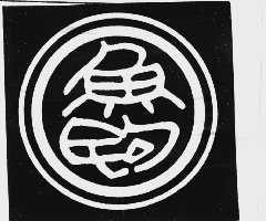 鱼钩