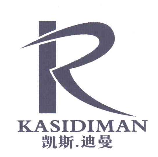 凯斯迪曼;R