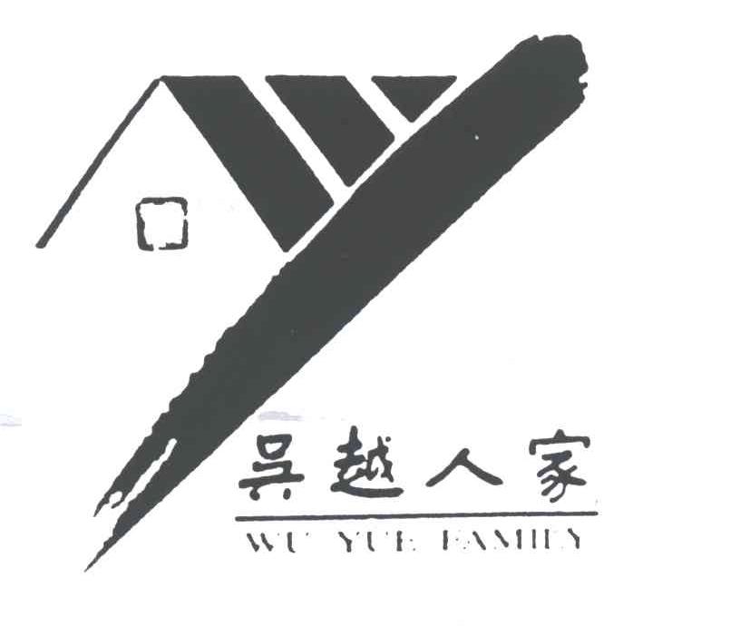 吴越人家;WU YUE FAMILY