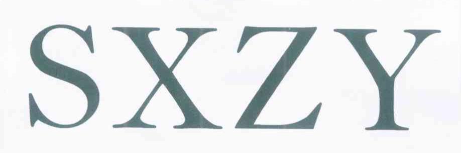SXZY