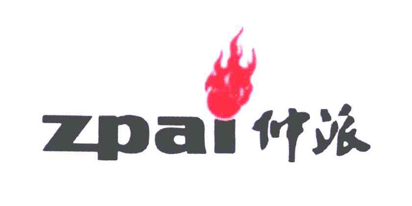 仲派 ZPAI