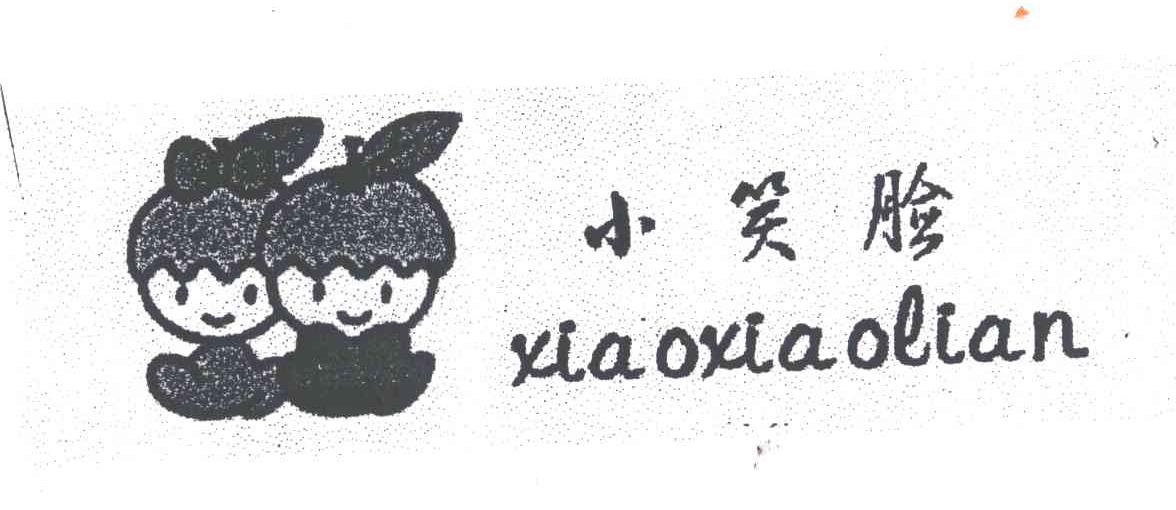 小笑脸;XIAOXIAOLIAN