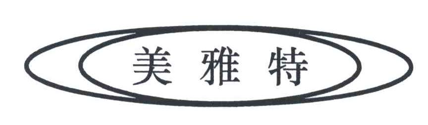 美雅特