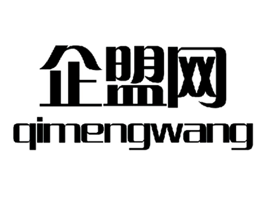 企盟网