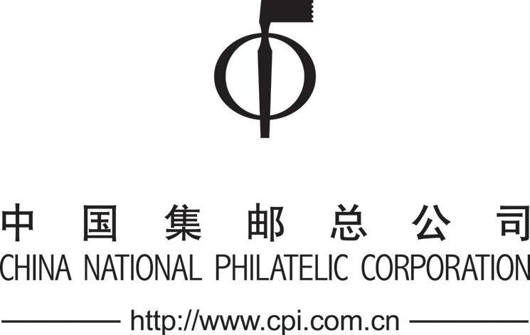 中国集邮总公司 CHINA NATIONAL PHILATELIC CORPORATION HTTP://WWW.CPI.COM.CN