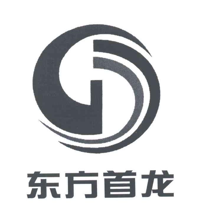 东方首龙