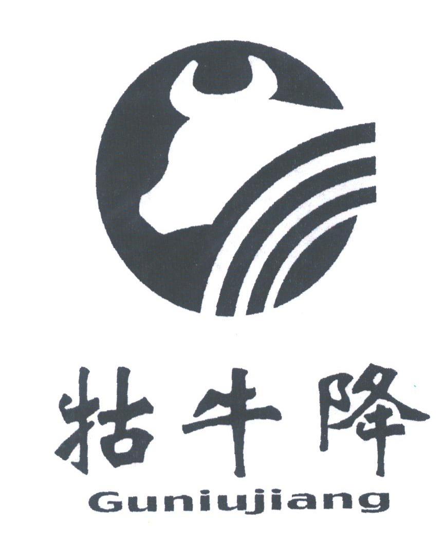 牯牛降