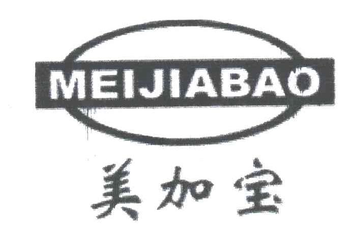 美加宝