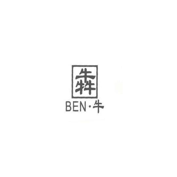 犇 牛
