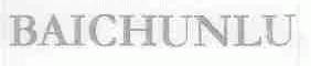 BAICHUNLU
