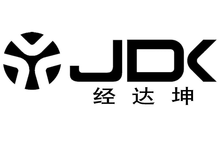 经达坤 JDK