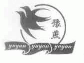 豫燕