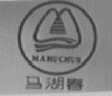 马湖春
