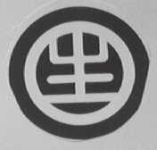 生