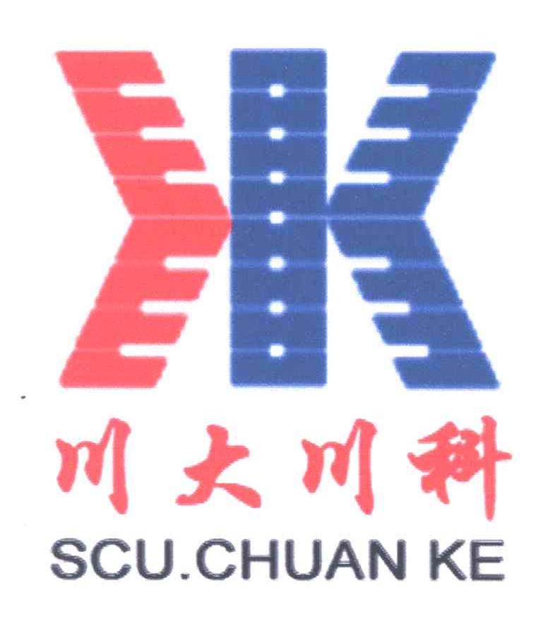 川大川科;SCU.CHUAN KE
