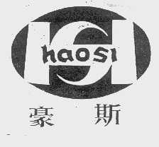 豪斯