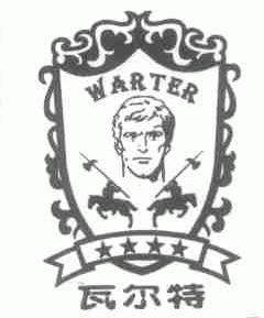 瓦尔特;WARTER