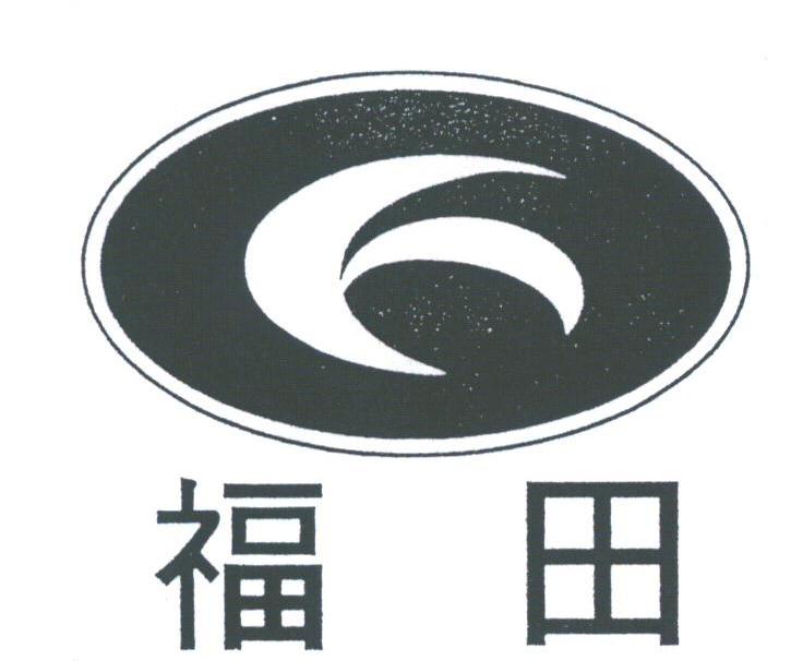 福田