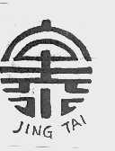 京泰