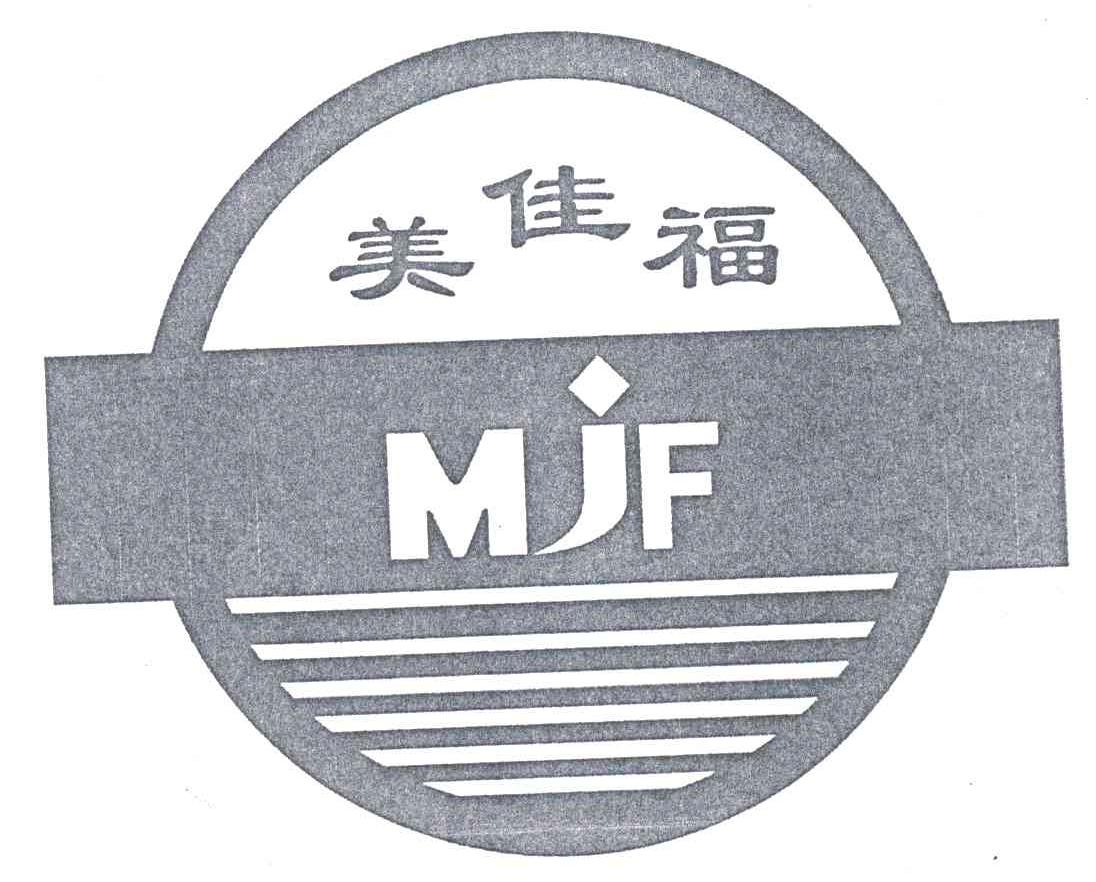 美佳福;MJF