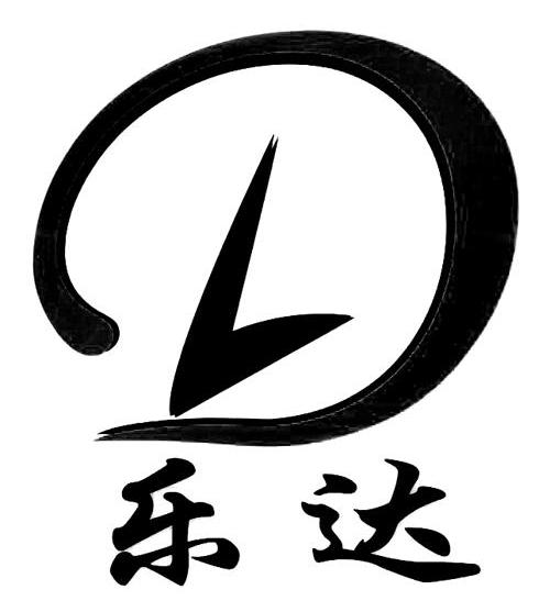 乐达 D