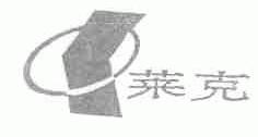 莱克