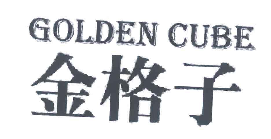 金格子;GOLDEN CUBE