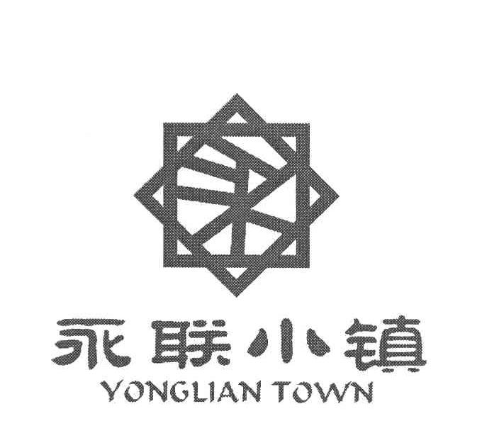 永联小镇 YONGLIAN TOWN