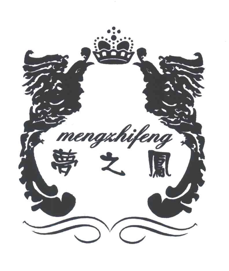 梦之凤