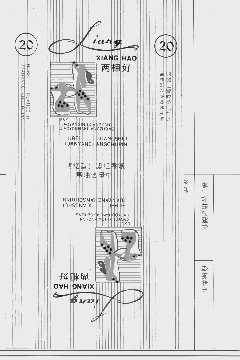 两相好