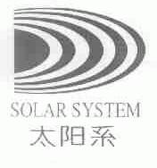 SOLAR SYSTEM;太阳系