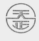 天正