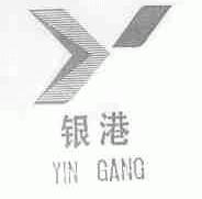 银港