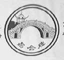 吕合