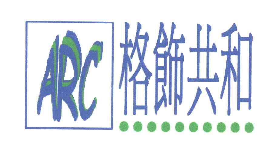 格饰共和;ARC