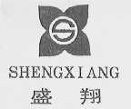 盛翔