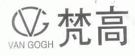 梵高;VAN GOGH