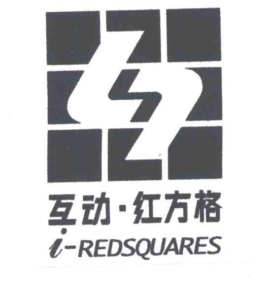 互动红方格