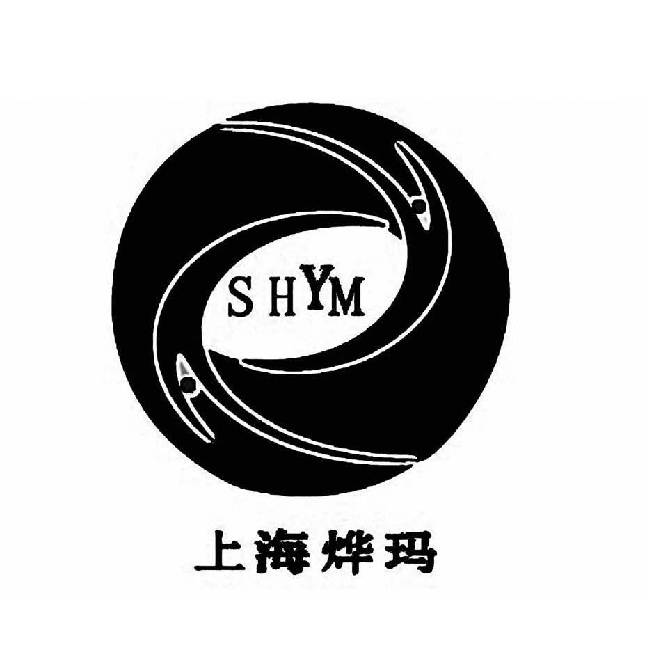 上海烨玛 SHYM