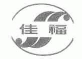 佳福