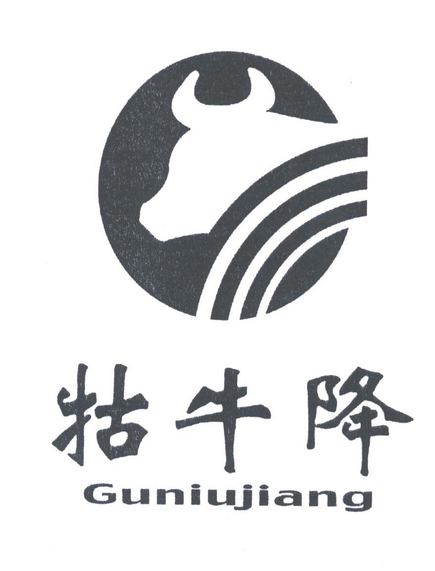 牯牛降