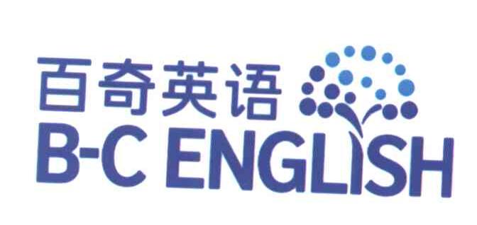 百奇英语 BCENGLISH