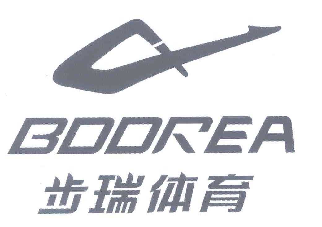 步瑞体育;BOOREA