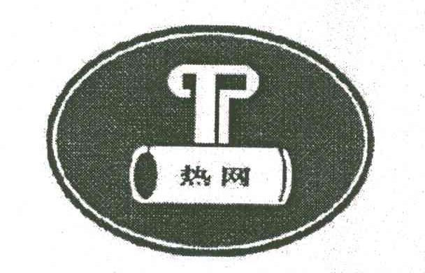 热网
