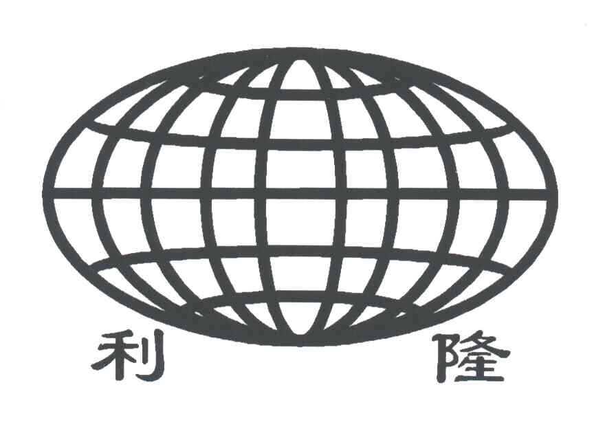 利隆
