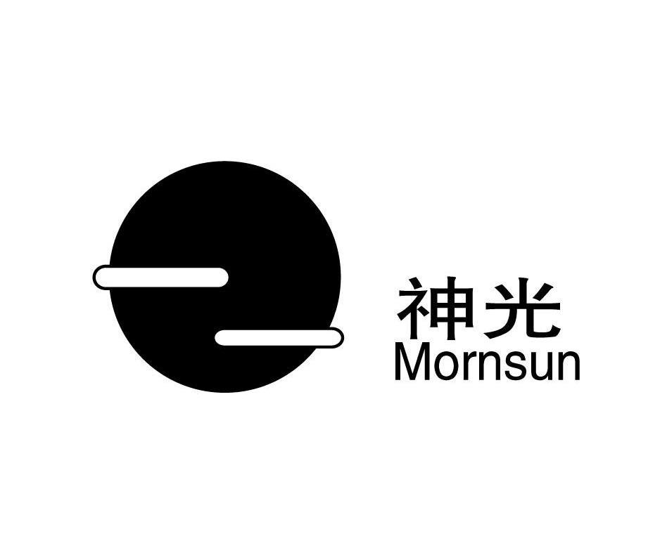 神光 MORNSUN